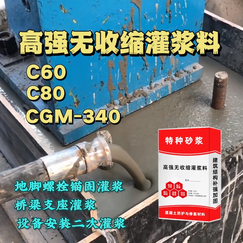 扬州灌浆料施工需要振捣吗？